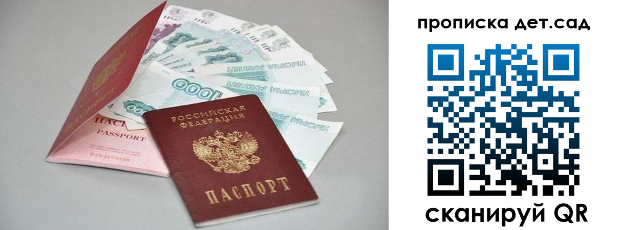 найти адрес прописки в Снежинске