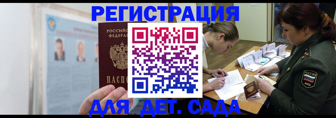 прописка 2025 в Снежинске