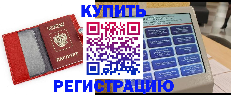 прописка для школы в Снежинске