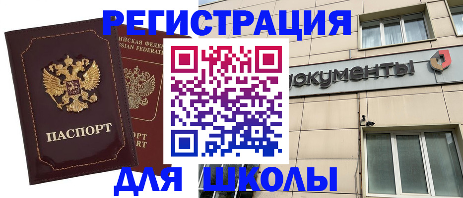 временная регистрация 2025 в Снежинске