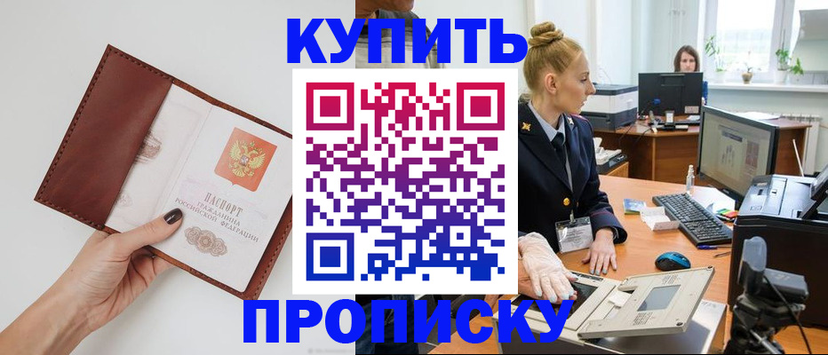 временная регистрация для всех в Снежинске