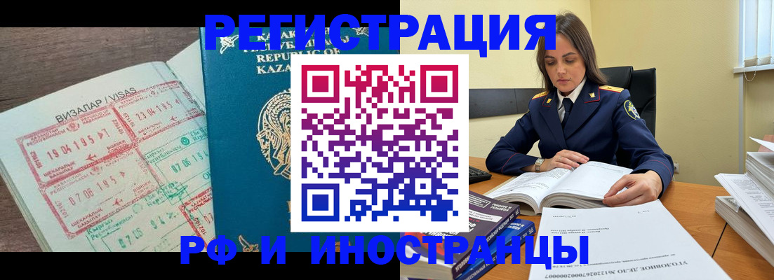 прописка для кредита в Снежинске